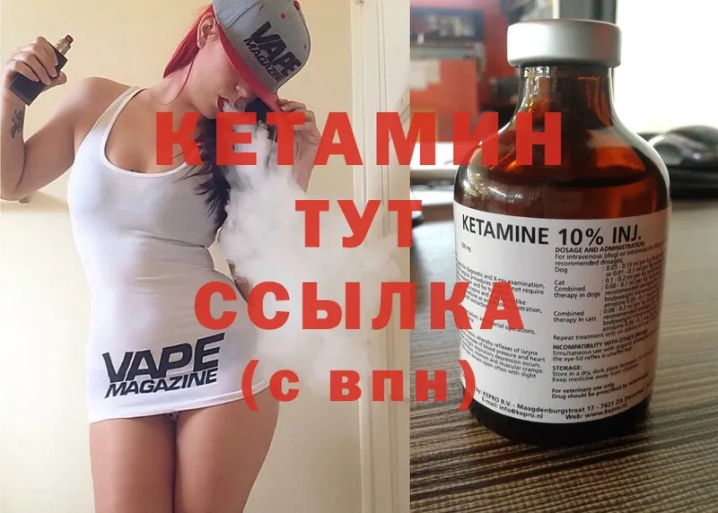 MEGA зеркало  Наволоки  КЕТАМИН ketamine  закладки 