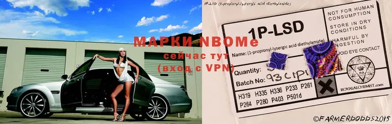 цена   Наволоки  Марки 25I-NBOMe 1,5мг 